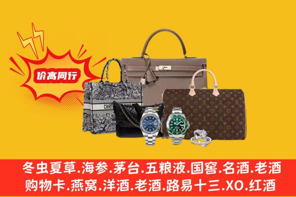 乌鲁木齐天山区回收奢侈品